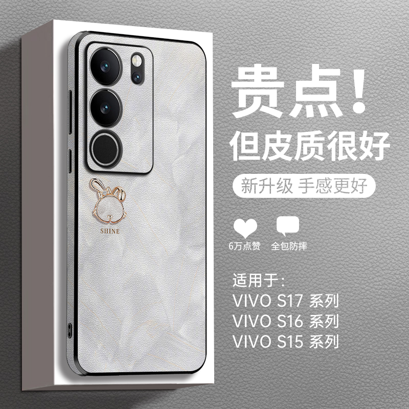 洛可可适用vivos20手机壳vivo新款s19pro高级感s18的皮纹s17全包pro女s16防摔s15手机套s10浮雕vivi超火简约,3C数码配件,手机保护套/壳,淘宝优惠券,粉丝福利购,淘宝优惠卷
