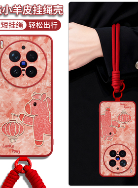 适用华为vivox300手机壳vivo新款x200pro红色保护套mini高级感女x100小羊皮x90pro全包x80x70带挂绳x60外壳