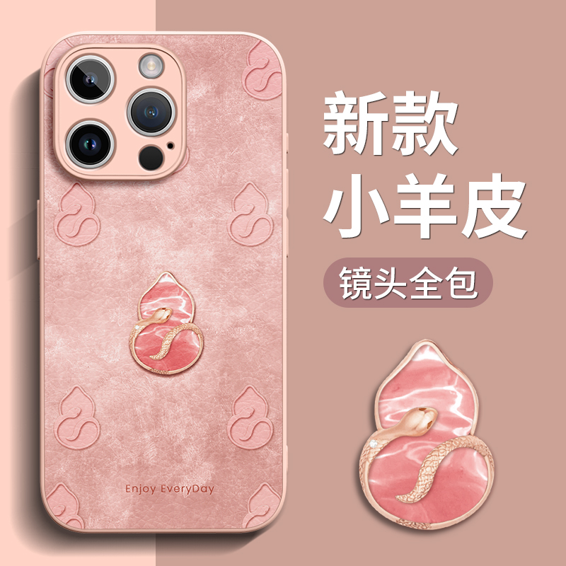 新款升级小羊皮手机壳