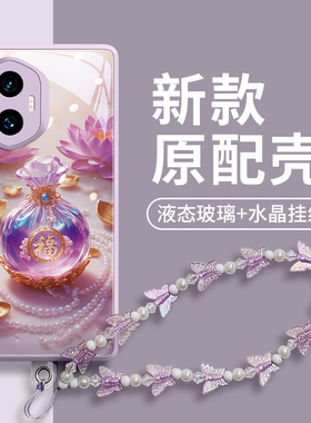 适用荣耀300手机壳2025新款200镜头100小众全包90外壳+防摔pro超火80女款红色70高级感pr0小众60系列50带手链