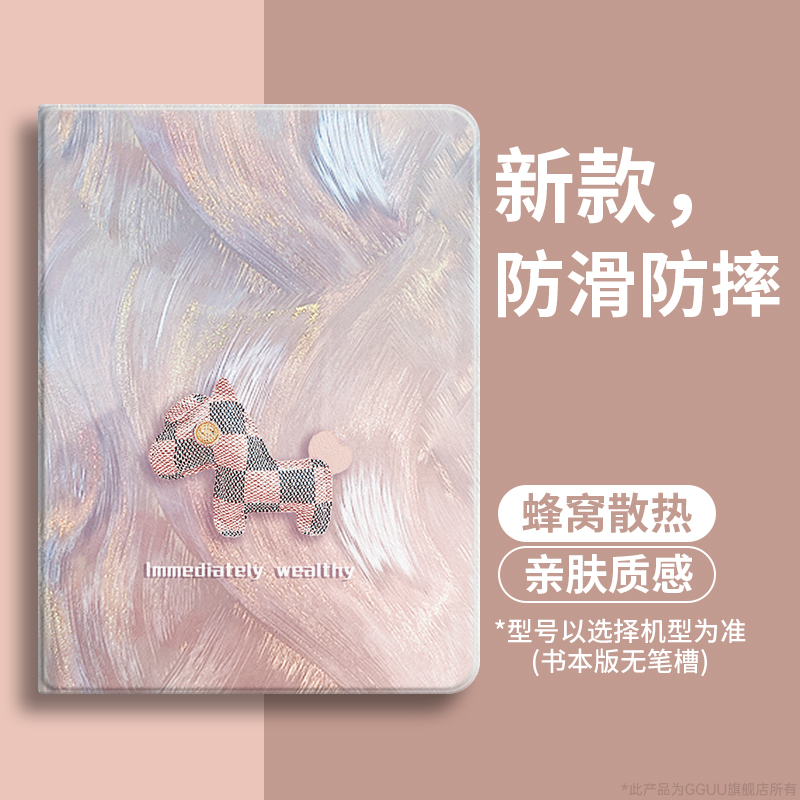 新款上市升级款ipad保护套
