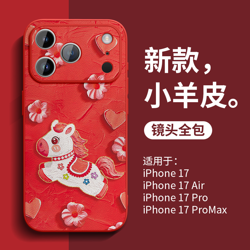 亲肤高级小羊皮手机壳