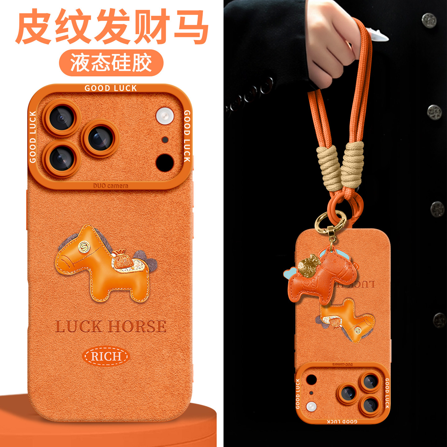 适用苹果17promax手机壳新款星宇橙iphone16pro可爱小马带挂绳15plus支架本命年14潮牌13/12por全包女款硅胶,3C数码配件,手机保护套/壳,淘宝优惠券,粉丝福利购,淘宝优惠卷