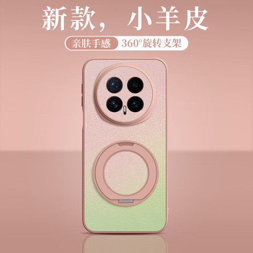 荣耀magic旋转支架小羊皮壳