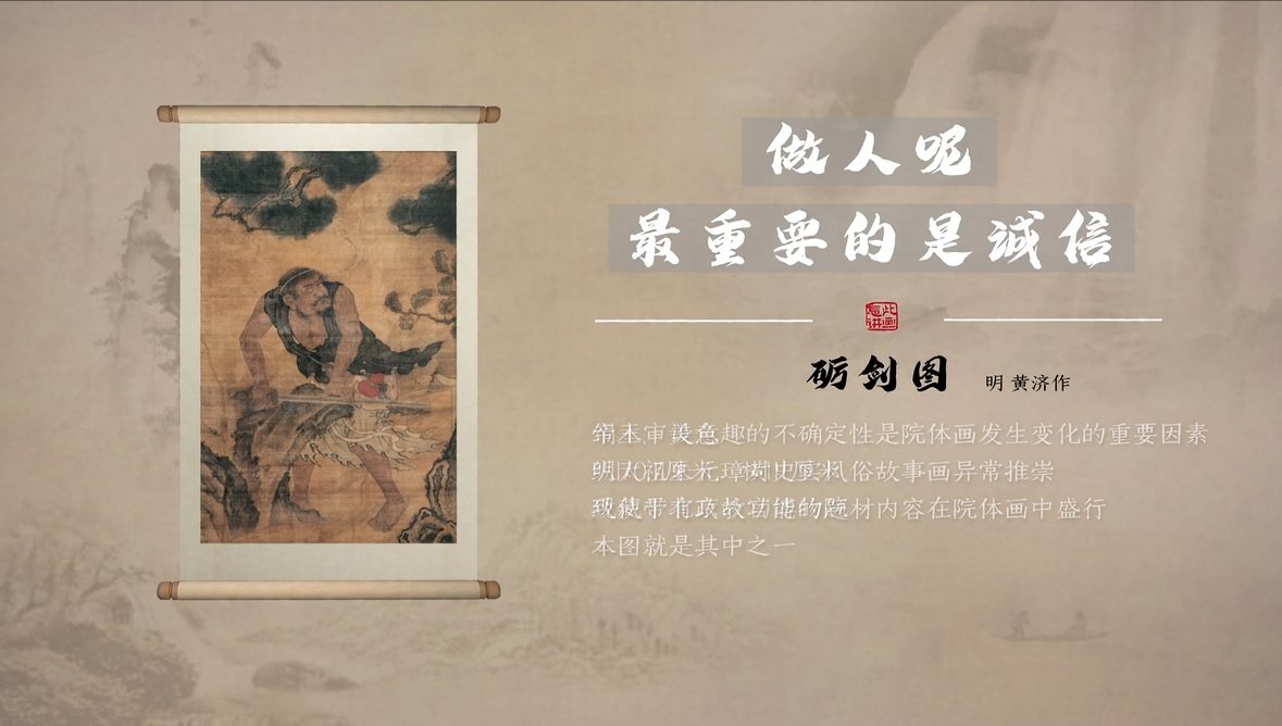 024此画怎讲30集 1080p中国名画2.47g