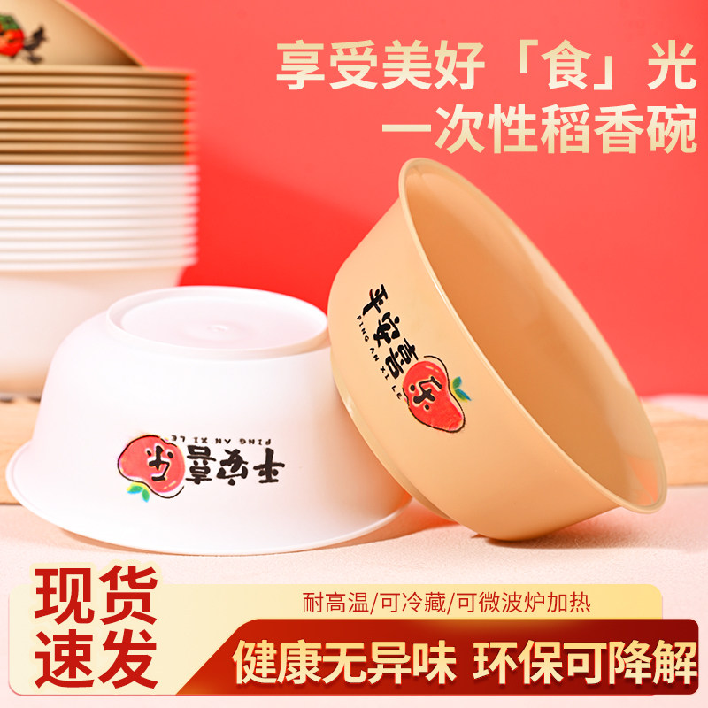 食品级稻壳色加厚一次性碗可冷藏