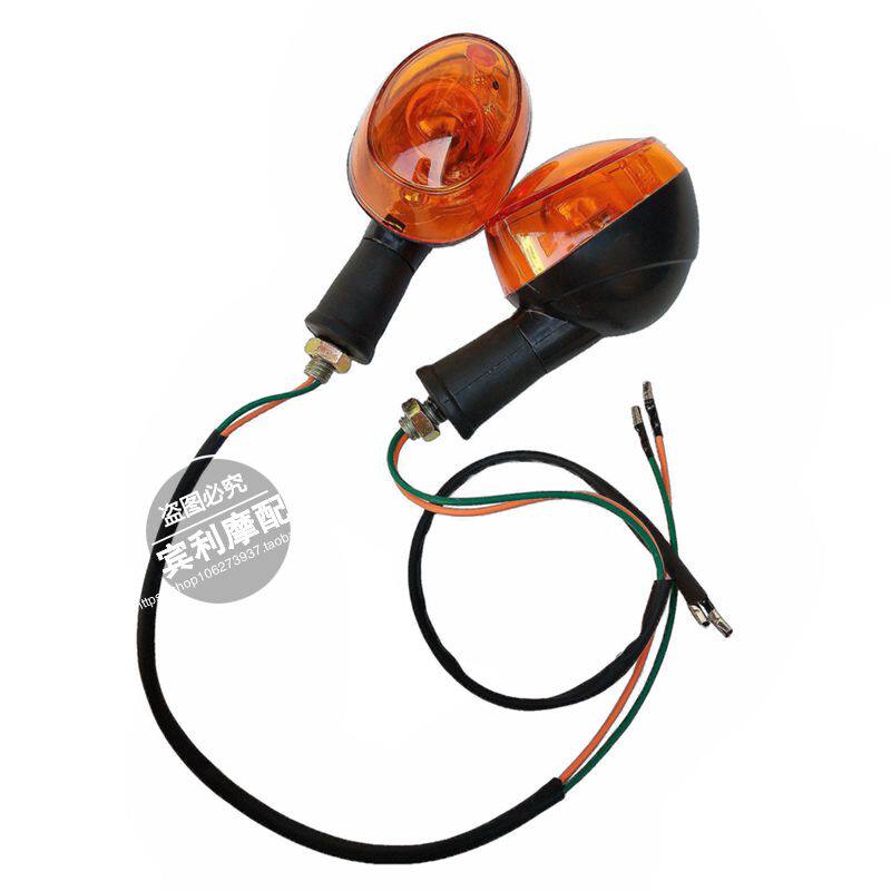 摩托车配件通用转向灯小猴子小金童改装前后塑料外壳方向灯双闪灯