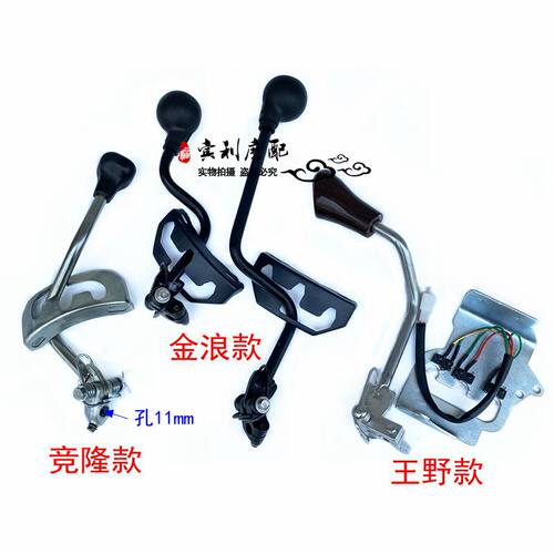 GY6发动机档显挂档杆手挂杆套件