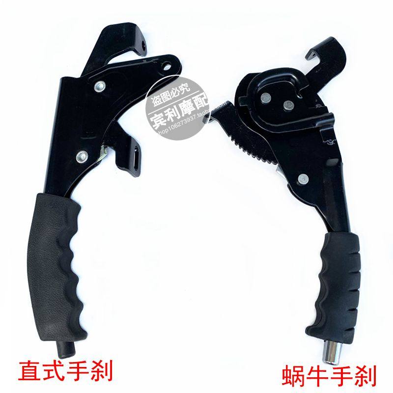 电动三轮车配件改装手刹拉把线总成驻车辅助制动器加厚原装刹车器
