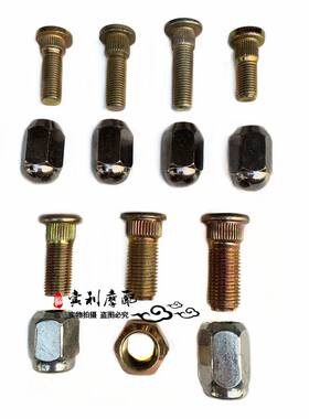 法兰固定通用轮毂螺丝螺帽螺母
