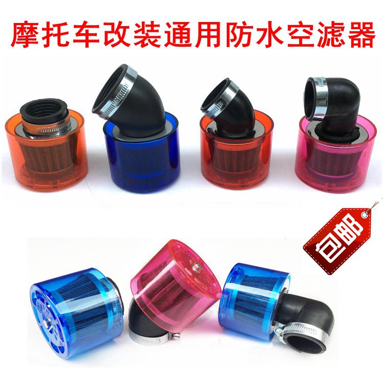 ԽҰĦÍгµ¸Ä×°¿ÕÂËÆ÷32MM 35MM 38MM 42MM 48MM·ÀË®¿ÕÆøÂËÇåÆ÷