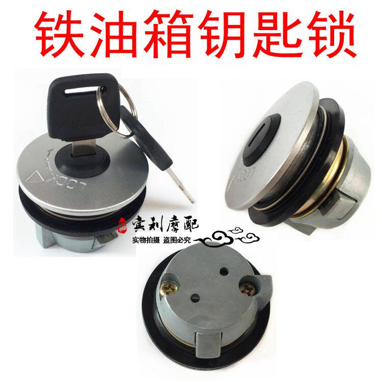 110 凌鹰ZY125越野摩托车阿波罗高赛川崎铁油箱盖带钥匙锁油箱盖