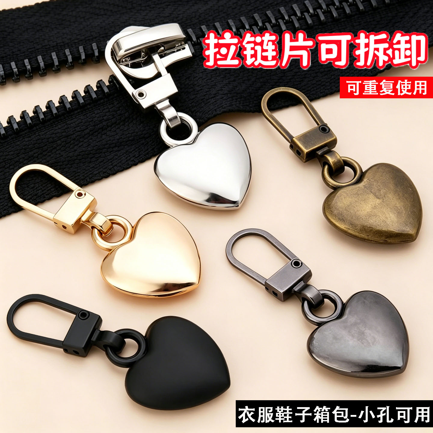 可拆卸金属拉链片修复替换旧拉链