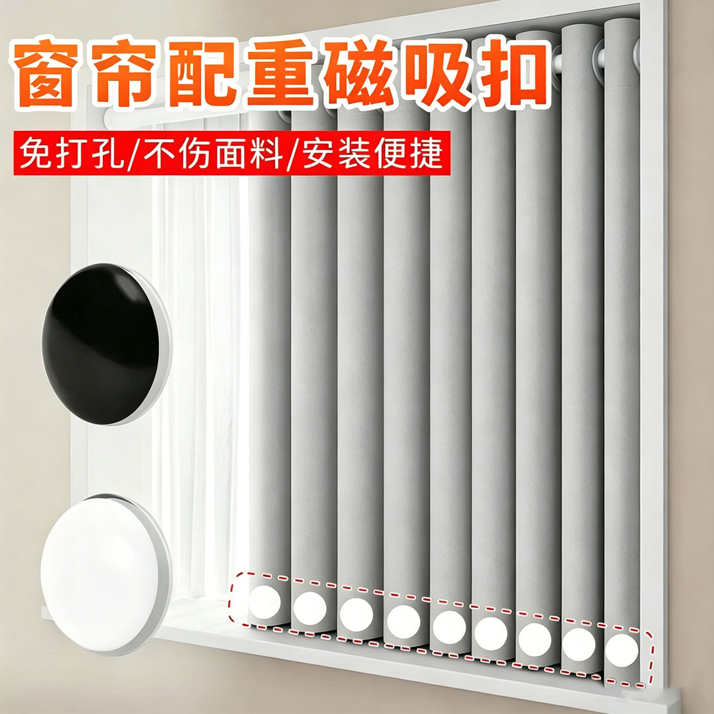 窗帘防飘加重扣浴帘配重