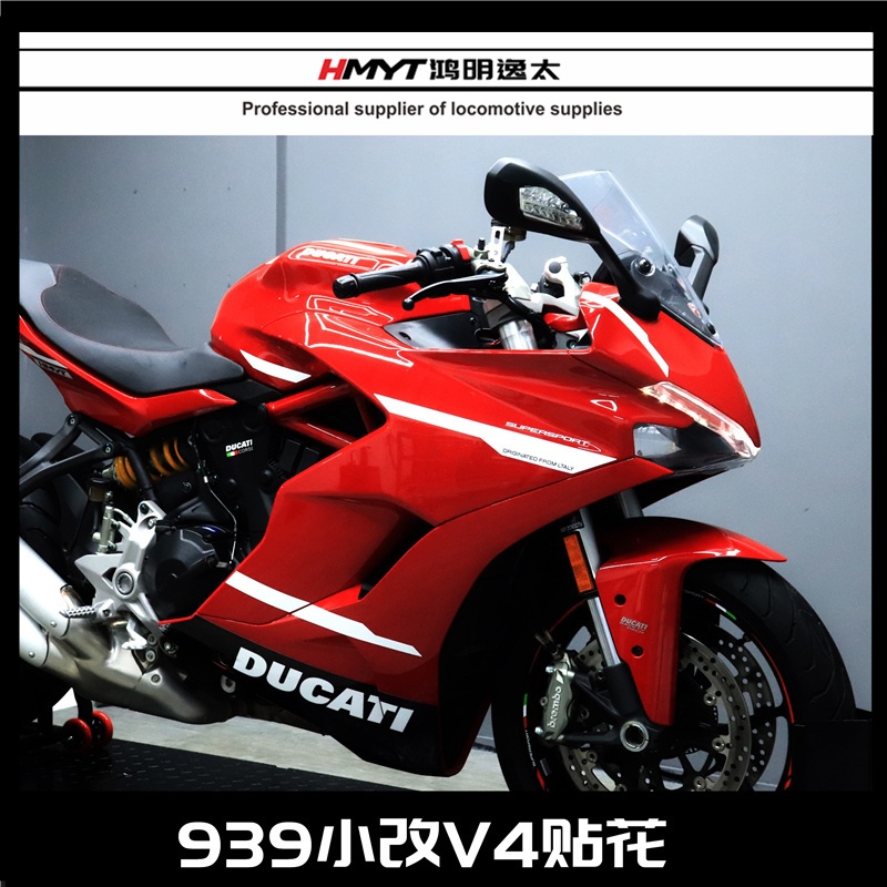HMYT油箱贴纸翎速全车版花侧板