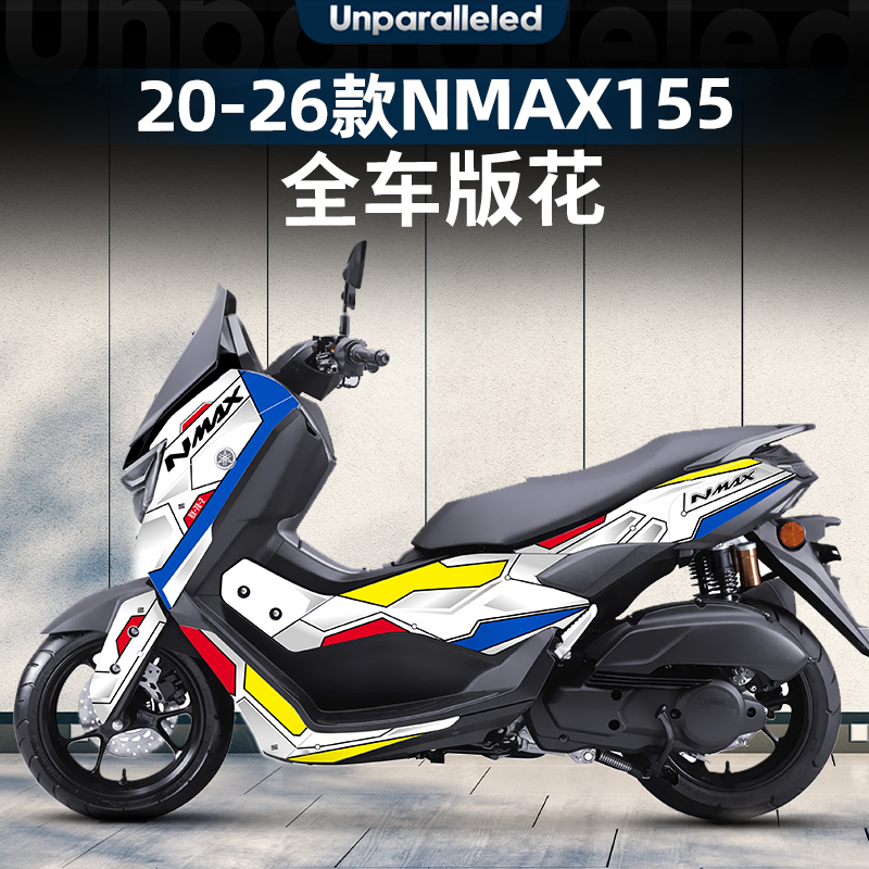 适用于20-26款雅马哈NMAX155改装配件全车版画车身拉花贴画保护贴