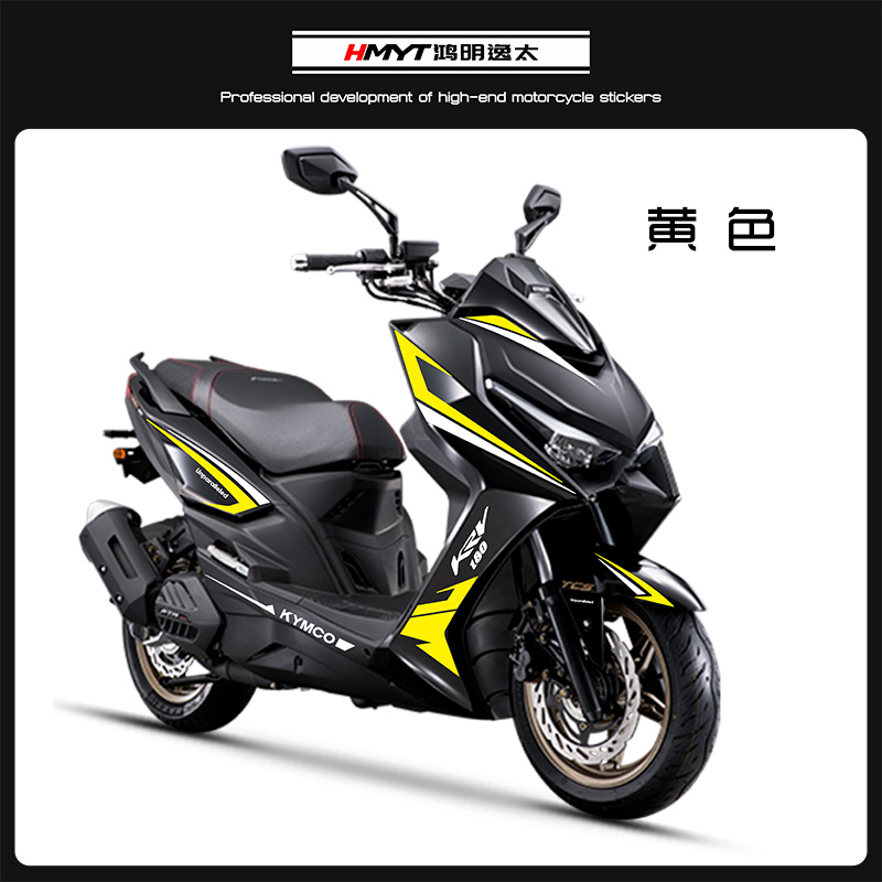 适用于光阳踏板摩托kpv180改装新款全车拉花防水版花版画贴纸贴i.