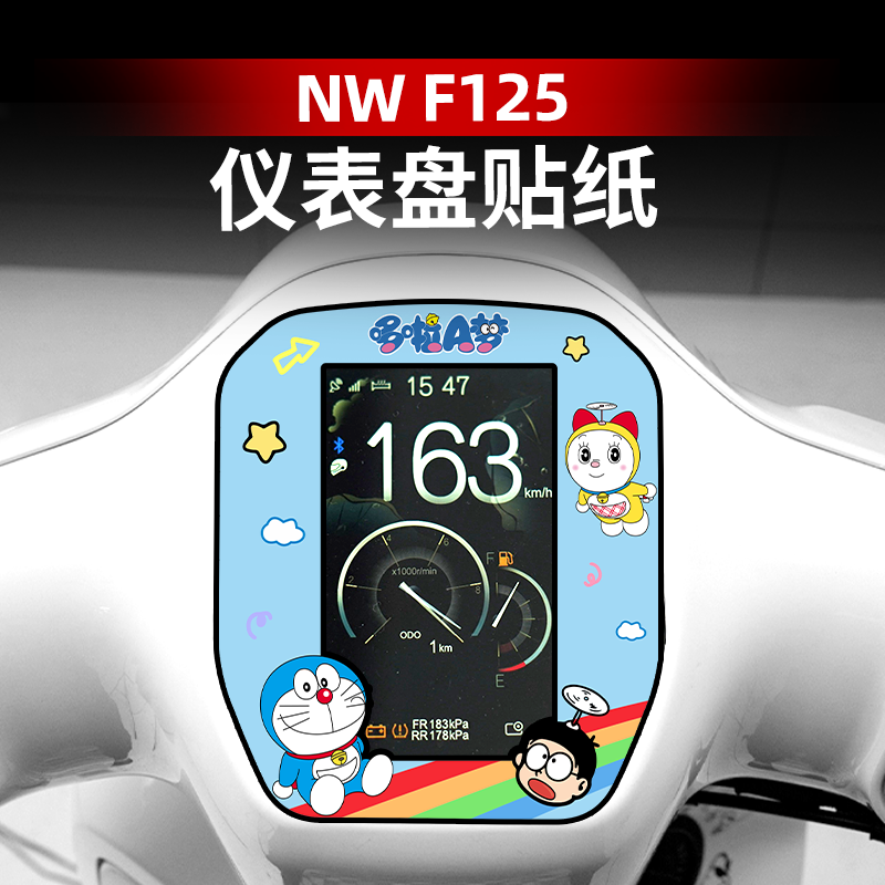 适用24款本田NWF125仪表装饰贴纸个性防水保护膜贴画改装配件