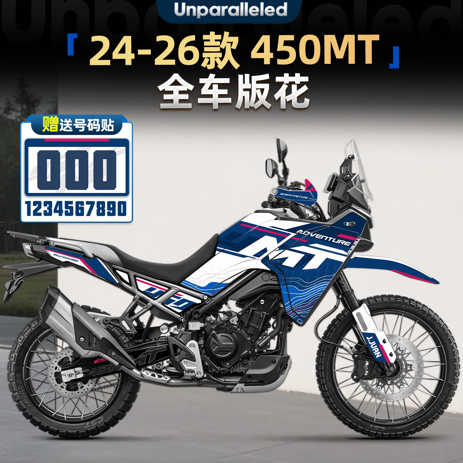 24-26春风450MT机车贴膜