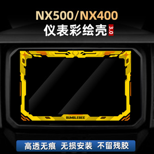 适用本田NX500/NX400仪表保护膜贴纸钢化高透仪表彩绘壳改装配件