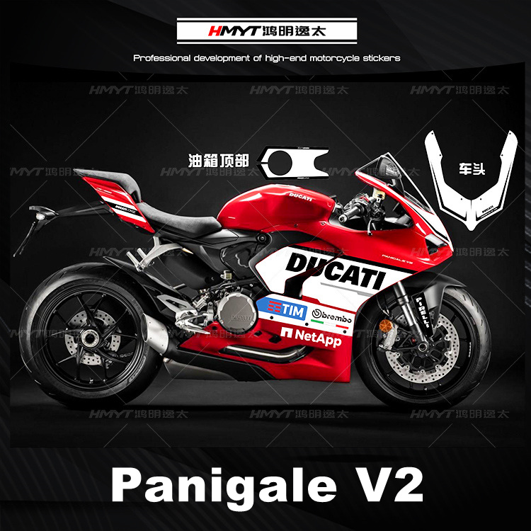 HMYT适用适用于改装贴花版画防水