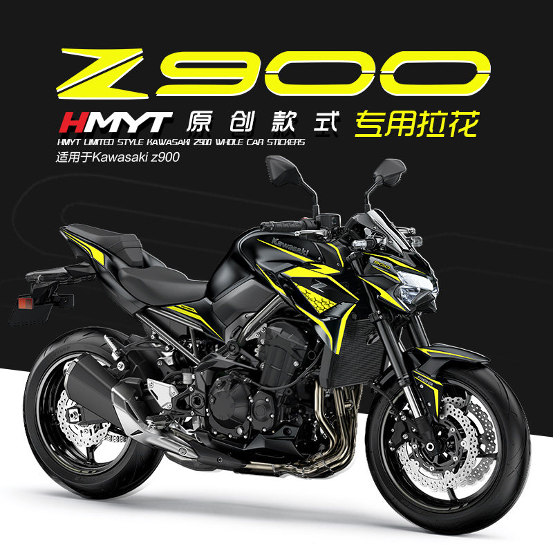 适用川崎kawasakiz900q全车拉花版花贴纸贴花2021款防水贴膜改装