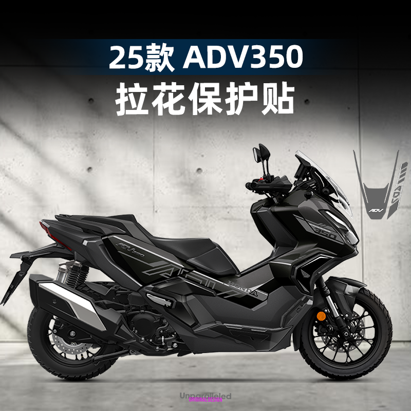 本田ADV350改装配件车身拉花