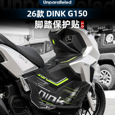 DINKG150改装件加厚油箱贴