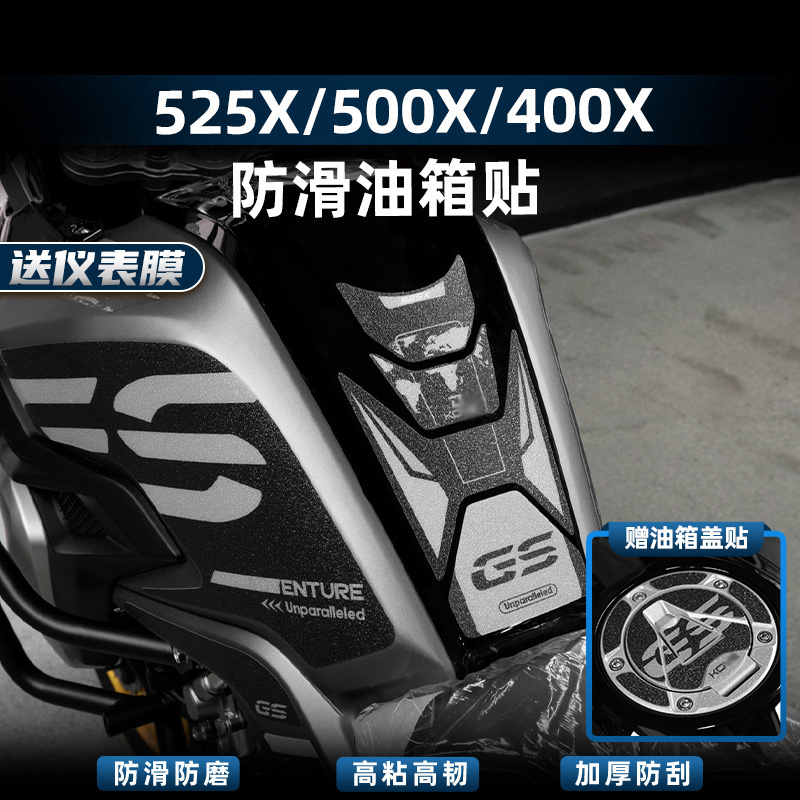 凯越525X500X400X改装油箱贴