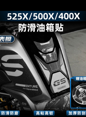 适用凯越525X500X400X改装油箱贴花版花拉花贴纸配件版画贴膜改件