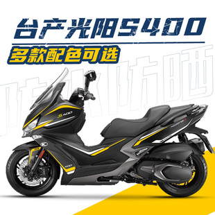 適用光陽(yáng)臺(tái)產(chǎn)進(jìn)口S400全車(chē)?yán)ǚ浪N花貼紙新款 畫(huà) 花防曬版 高粘版