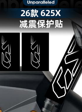 适用于26款凯越625X改装配件减震保护贴膜涂装车身装饰贴纸贴花