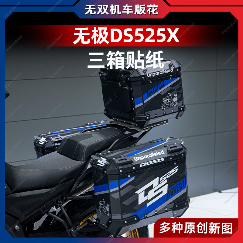 防水防晒贴纸贴画Unparalleled