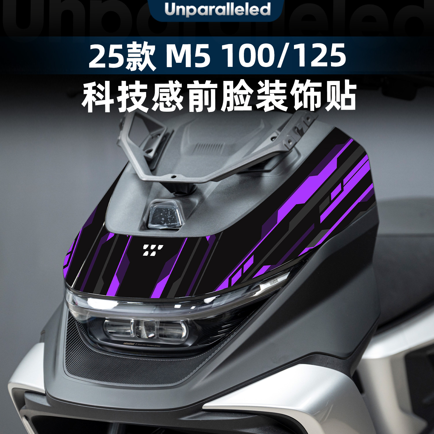 M5100/125改装配件车头前脸贴纸