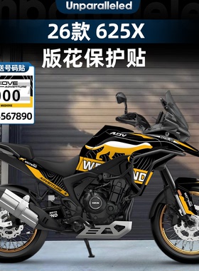 适用于26款凯越625X改装配件个性拉花车身装饰涂装版花保护贴画