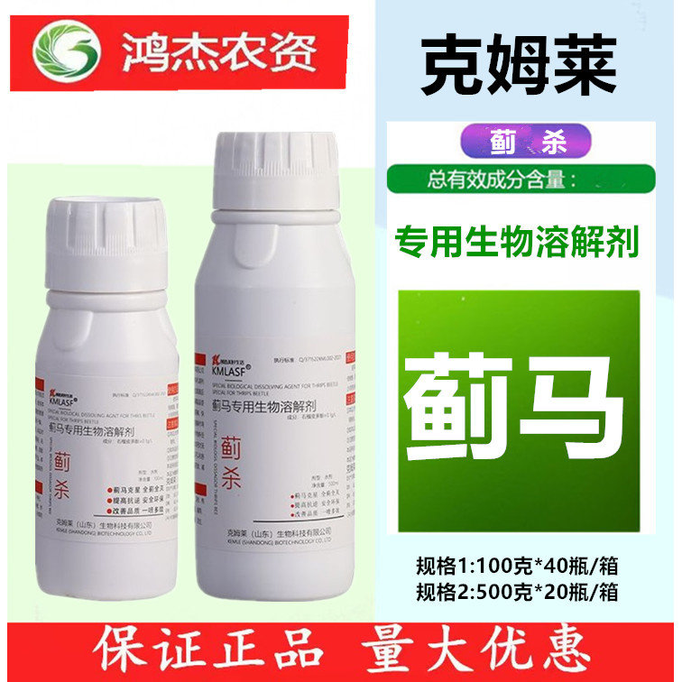 蓟马生物速溶剂蓟杀生物制剂图片