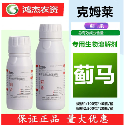 蓟马生物速溶剂蓟杀生物制剂