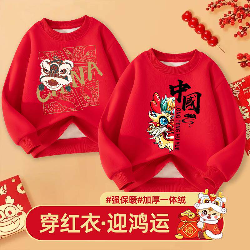 男童加绒卫衣2026新款冬季国潮中大童儿童加厚保暖套头上衣拜年服