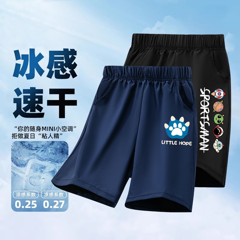 儿童速干短裤夏季薄款透气休闲裤