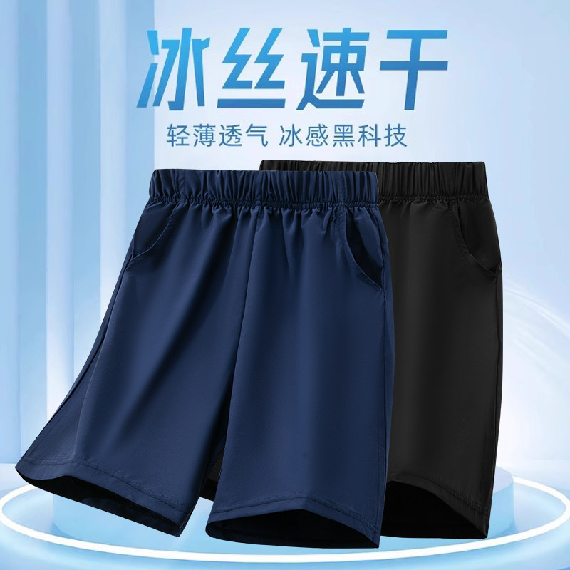 男童短裤童装夏季薄款冰感运动裤子男女速干中裤潮儿童休闲五分裤