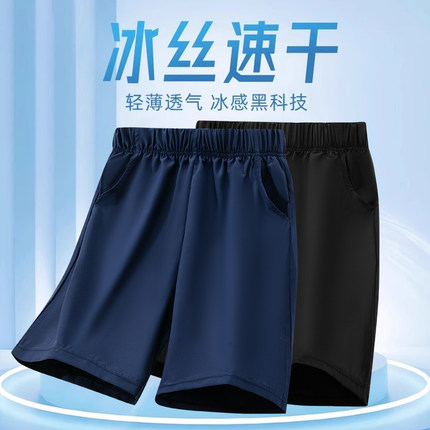 男童短裤童装夏季薄款冰感运动裤子男女速干中裤潮儿童休闲五分裤
