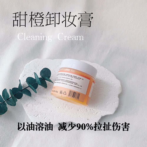 蜜柚卸妆膏女温和脸部眼唇