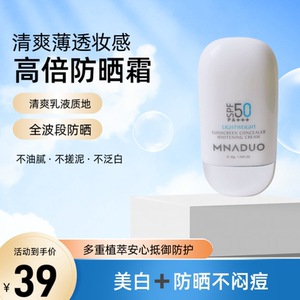 高倍三合一防晒霜油皮面部户外专用美白防水防汗持久防护提亮肤色