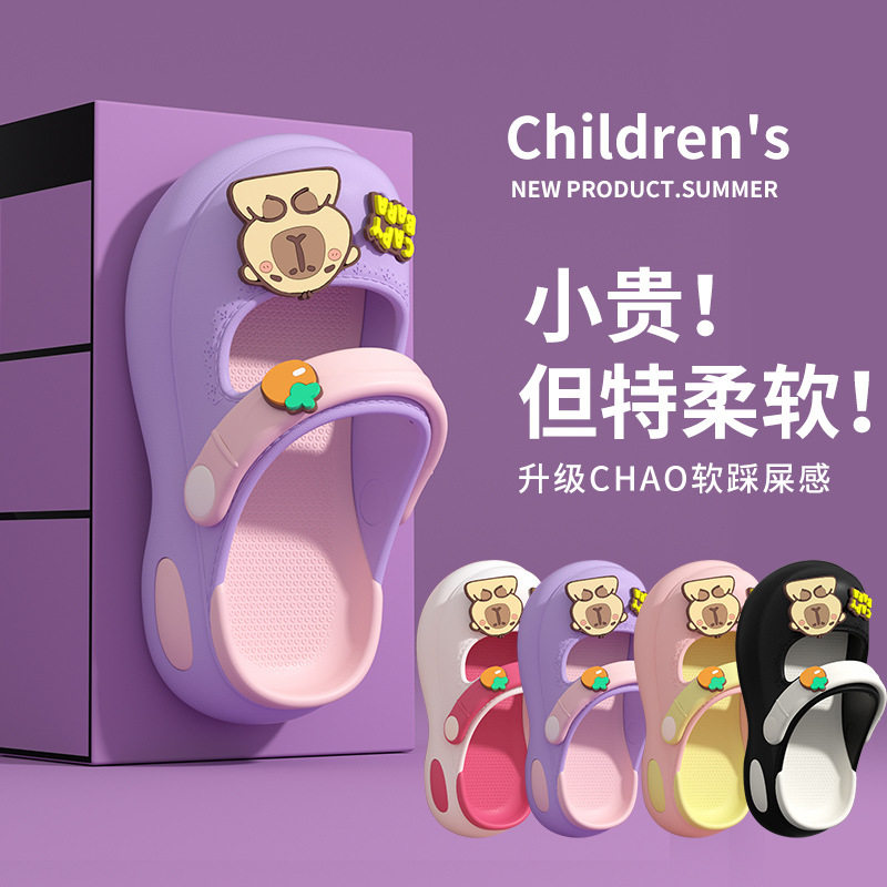 儿童拖鞋卡皮巴拉女孩洞洞鞋透气