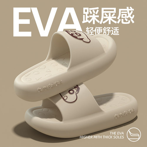 蜡笔小新EVA加厚底踩屎感凉拖鞋
