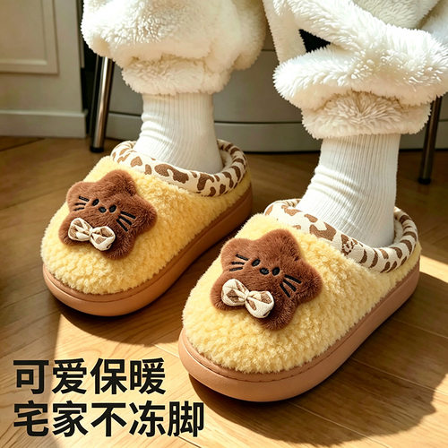儿童棉拖鞋可爱星星保暖加绒女童