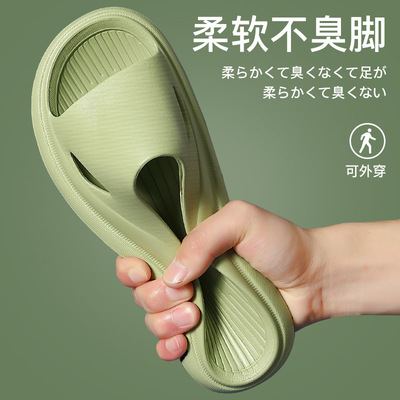 踩屎感拖鞋女夏天防臭家居家用
