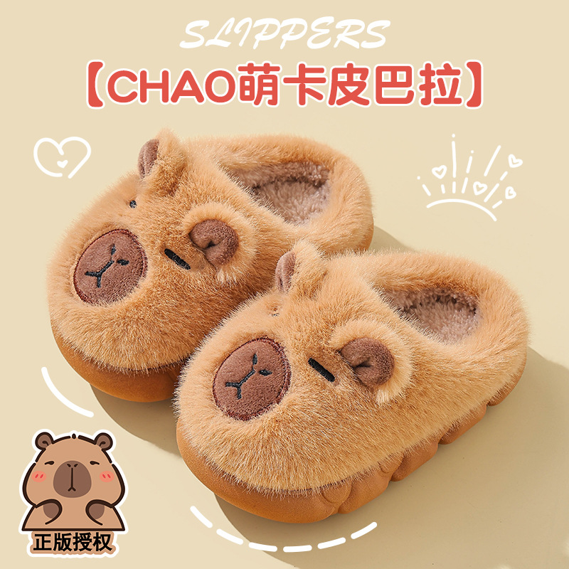 卡皮巴拉儿童棉拖鞋男童保暖加绒