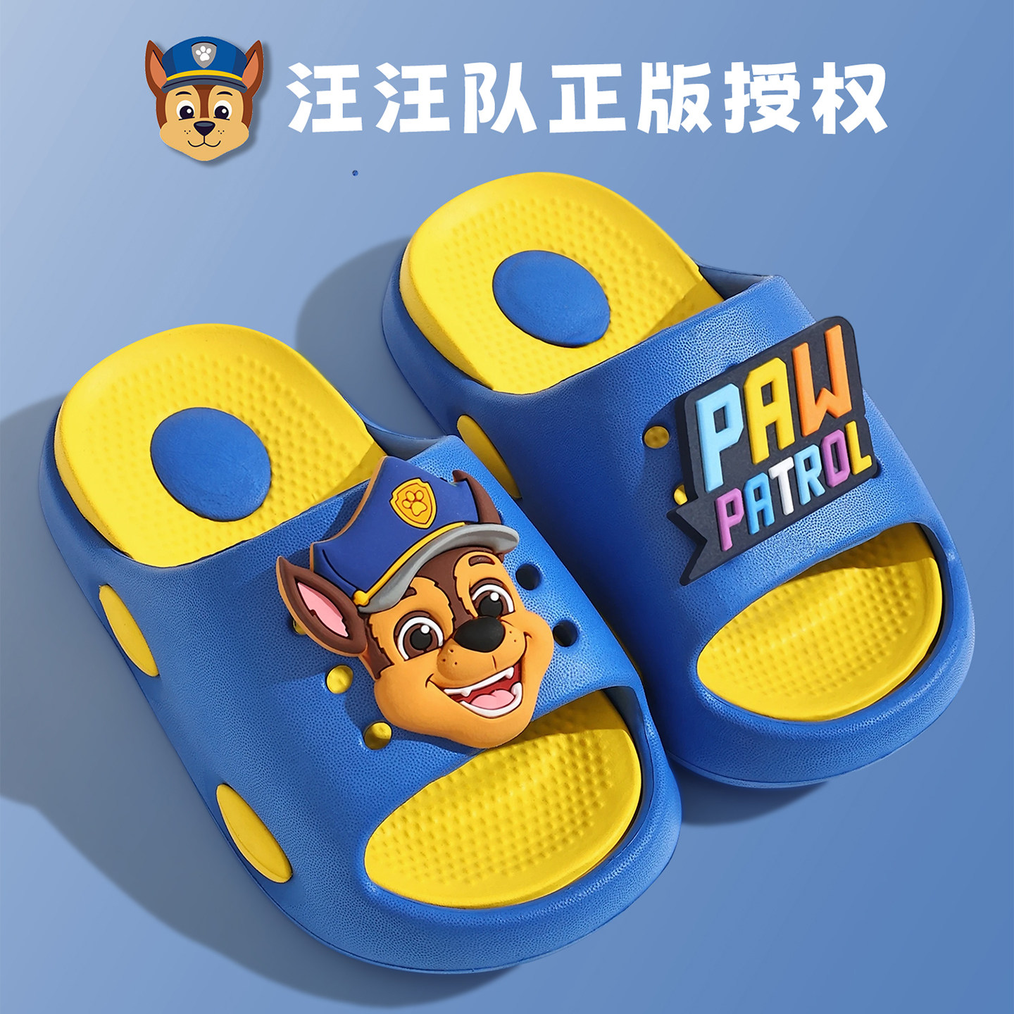 汪汪队儿童凉拖鞋男童夏洗澡防滑