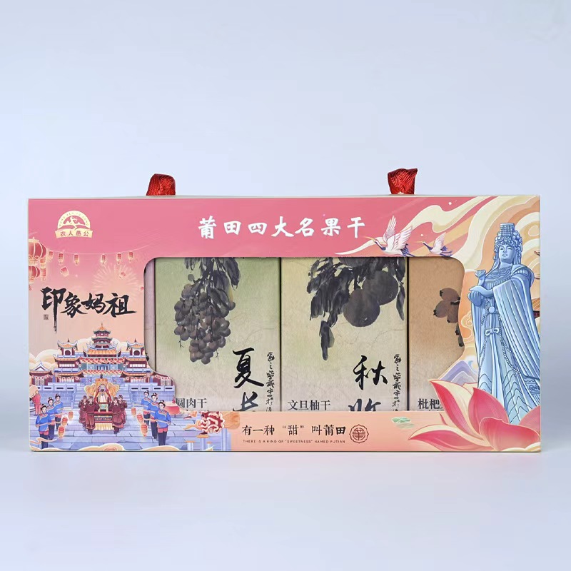 莆田四大名果干湄洲妈祖伴手礼